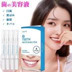 ホワイトニング ジェル 歯 白くする 自宅 セルフ 塗るだけ 歯の美白 口臭 フッ素 黄ばみ 歯を白く 歯磨き 4本 12ml