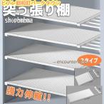 突っ張り棚 伸縮 棚 つっぱり棚 つっぱりだな 壁面 収納 収納棚 つっぱり棒 キッチン 棚板 スリム 強力 固定 トイレ 押入れ 洗面所 クローゼット