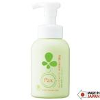 太陽油脂 3273 パックスオ肌シアワセハンドソープ ハンドソープ 石鹸 せっけん 植物油脂