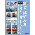  Fuji *. ... memorial коллекция [ после сборник ]bi com магазин DVD