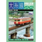  большой нить линия не электрификация район промежуток сверху .* внизу .[DVD]