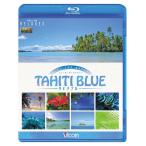 FEEL THE NATURE -TAHITI BLUE- フィール・ザ・ネイチャー タヒチブルー【Blu-ray Disc】