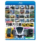日本列島 列車大行進2024 ビコムストア ブルーレイ