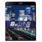 夜の山手線 外回り ビコムストア ブルー