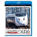 九州新幹線 800系つばめ Part2 