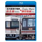  север Osaka экспресс электро- металлический юг север линия 9000 форма &amp; Osaka Metro... линия 21 серия bi com магазин Blue-ray 