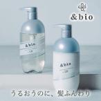 ショッピングヘアオイル シャンプー アンドビオ &bio ヘアケア セット うるおい ふんわり オーガニック