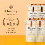 シャンプー 詰め替え アンドハニー &honey ディープモイスト メルティ シルキー クリーミー フルール 詰替 つめかえ セット ヘアケア &ハニー