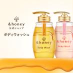 【公式】 アンドハニー &honey ジェル ボディウォッシュ ボディソープ 保湿 本体 泡 乾燥肌 はちみつ もちもち