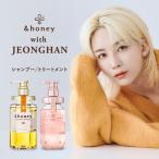 \ &honey with JEONGHAN /【公式】 限定 ペアセット アンドハニー シャンプー トリートメント セット ディープ メルティ