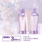 セラティス サクラ ドリーミー トリプルセット THERATIS by mixim Dreamy SAKURA 桜 2023年ver