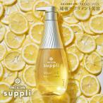 Yahoo! Yahoo!ショッピング(ヤフー ショッピング)シャンプー ミクシムサプリ mixim suppli ビタミンリペア シャンプー 440mL 単品 ダメージケア 無添加