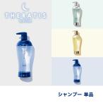 ショッピングミク シャンプー セラティス THERATIS ナイトリペア シャンプー 単品 435mL ヘアケア ナイトケア ダメージケア うねり