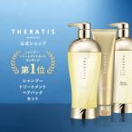 ショッピングミク 3点セット シャンプートリートメント ヘアパック セット セラティス THERATIS ナイトリペア / ドリーミーモイスト / ムーンライト ナイトケア ダメージケア