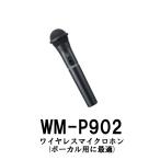 JVCビクター（Victor）ハンド型ワイヤレスマイクロホン　WM-P902