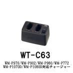 WT-C63 WM-P902/P970/P980/P772対応充電器（チャージャー） WT-C62後継モデルJVCビクター（Victor）