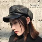 キャスケット 帽子 レディース つばあり 大人 ハンチング ベレー帽 黒 ブラック ぼうし 22N85522 セール