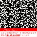 ポーセラーツ 転写紙 マリン CORAL PATTERN (コーラルパターン/珊瑚・ホワイト) （無くなり次第終了）