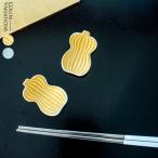 錦ひょうたん箸置き/有田焼瓢箪お祝...