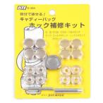 ライト（LITE）（メンズ、レディース）G-389CBホックホシュウキット