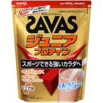 ショッピングザバス ザバス（SAVAS）（キッズ）ジュニア プロテイン ホエイたんぱく 10種のビタミン カルシウム 鉄 マグネシウム配合 ココア味 840g 60食分 CT1024