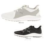 プーマ（PUMA）（メンズ） ゴルフシューズ メンズ イグナイト FASTEN8 ディスク スパイクレス 194541