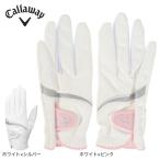 キャロウェイ（CALLAWAY）（レディース）両手用 スタイル デュアル グローブ