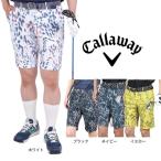 キャロウェイ(CALLAWAY)(メンズ)ゴルフウェア 吸汗 速乾 かざあなメッシュ マルチカラープリントショートパンツ C23127106