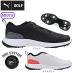 ショッピングプーマ プーマ（PUMA）（メンズ）ゴルフシューズ グリップフュージョン フレックス D ダイヤル式 379211