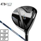 テーラーメイド（TAYLORMADE）（メンズ）Qi10 MAX フェアウェイウッド Diamana BLUE TM50