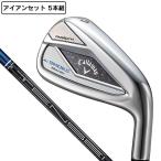 キャロウェイ(CALLAWAY)(メンズ)パラダイム Ai スモーク MAX FAST アイアンセット 5本(6I〜9I、PW)TENSEI 40 for Callaway