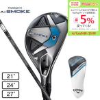 ショッピングアイアン キャロウェイ（CALLAWAY）（メンズ）パラダイム Ai スモーク ユーティリティ TENSEI 50 for Callaway