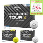 ショッピングキャロウェイ キャロウェイ（CALLAWAY）（メンズ）CHROME TOUR X クロムツアー トリプル・トラック ゴルフボール ダース(12個入り)