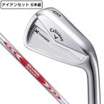 ショッピングアイアン キャロウェイ（CALLAWAY）（メンズ）Xフォージド アイアンセット 6本(5I〜9I、PW)N.S.PRO MODUS3 TOUR 105