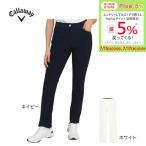 キャロウェイ(CALLAWAY)(レディース)ゴルフウェア 接触冷感 -3℃裏クール ロングパンツ C25126203