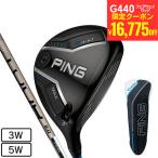 ピン(PING)(メンズ)G440 MAX フェアウェイウッド PING TOUR 2.0 CHROME 75