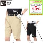 ニューエラ(NEW ERA)(メンズ、レディース)ゴルフウェア 撥水 クロスウェア ショートパンツ 14666320 14666321