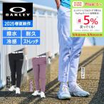 オークリー(OAKLEY)(メンズ)ゴルフウェア 撥水 冷感 STALWART WARP ノータックパンツ FOA407846