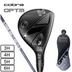 コブラ（Cobra）（メンズ）OPTM ユーティリティメタル LIN-Q for Cobra