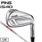 ピン（PING）（メンズ）【先行予約商品】i540 アイアン(UW ロフト47度)N.S.PRO MODUS3 TOUR 105