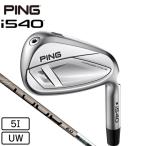  булавка (PING)( мужской )i540 железный PING TOUR 2.0 CHROME I