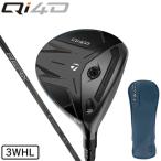 ショッピングウッド テーラーメイド（TAYLORMADE）（メンズ）【先行予約商品】Qi4D フェアウェイウッド(3HL ロフト16.5度)REAX 65
