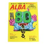 アルバ（ALBA）（メンズ、レディース）ALBA 939号 0611
