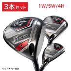  Callaway (CALLAWAY)( мужской )[ Golf Club 3 шт. комплект ] большой балка sa Driver 1 шт. Fairway Wood 1 шт. служебная программа 1 шт. SPEEDER NX for Callaway