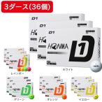 本間ゴルフ(HONMA)(メンズ)【3ダースセット】ゴルフボール D1 2024 BT2401 ダース(36個入り)