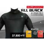 【V-LCZ-Black2022】セミドライ　オールブラック　メンズ　ウェットスーツ　3/3mm　5/3ｍｍ　5/5ｍｍ　ロングチェストジップ　サーフィン