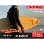 【V-LCZ-Warmest】セミドライ　メンズ　ウェットスーツ　3/3mm　5/3ｍｍ　5/5ｍｍ　ロングチェストジップ　サーフィン