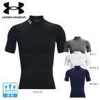 アンダーアーマー(UNDER ARMOUR)(メンズ) ヒートギアアーマー コンプレッション モック ショートスリーブ シャツ 1372586
