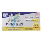 ショッピングアミノバイタル アミノバイタル（amino VITAL） アミノプロテイン レモン味 60本入 258g ホエイプロテイン アミノ酸