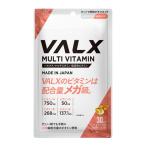 バルクス（VALX）（メンズ、レディース）マルチビタミン 脂溶性ビタミン 27g
